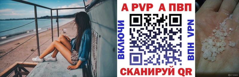 Alfa_PVP Соль  Александровское 