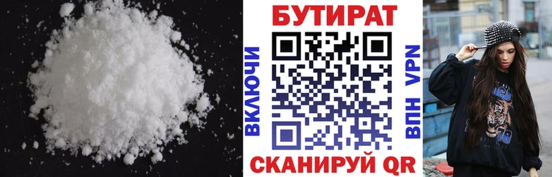 Бутират BDO 33%  KRAKEN как зайти  Александровское  даркнет сайт 