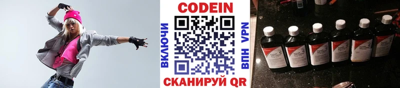 Codein напиток Lean (лин)  MEGA маркетплейс  Александровское 
