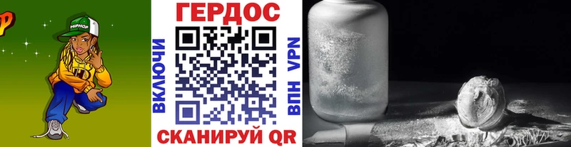 ГЕРОИН белый  купить  сайты  Александровское 