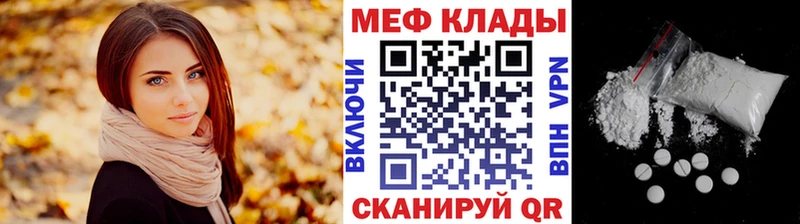 купить наркотик  Александровское  МЯУ-МЯУ кристаллы 