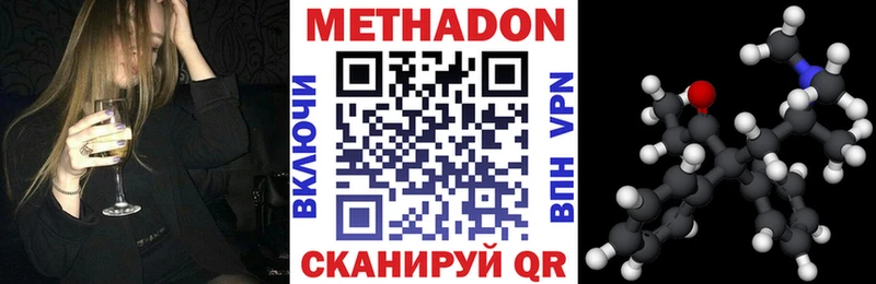 МЕТАДОН methadone  Александровское 