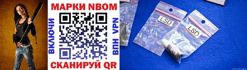 Марки 25I-NBOMe 1500мкг  Александровское 